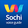 Sochi. Mobile voice guide by Luscinia